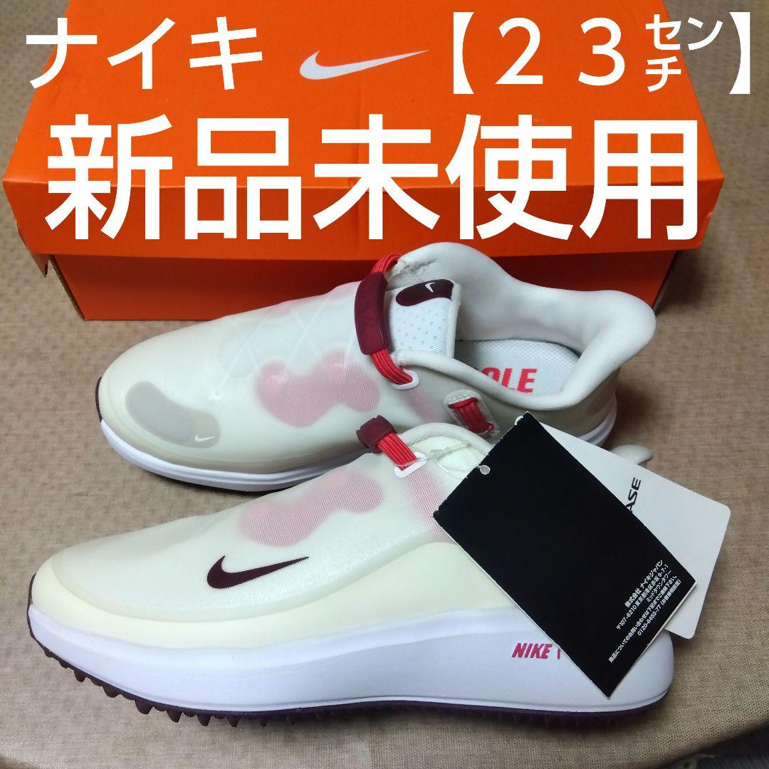 ナイキ レディースゴルフシューズ サイズ【２３Cm】新品未使用