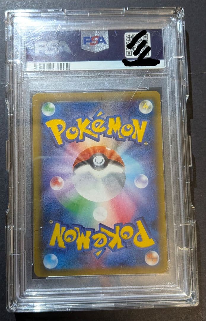 早い者勝ち✨️エーテル財団職員 SR PSA10 ウルトラシャイニー ローダー付