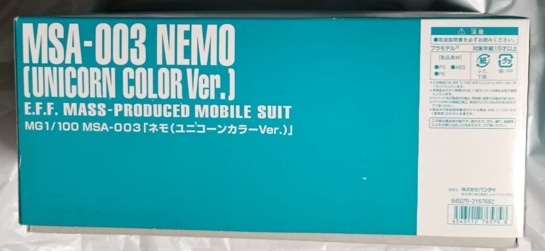 MG 1/100 MSA-003 ネモ ユニコーンカラーVer.