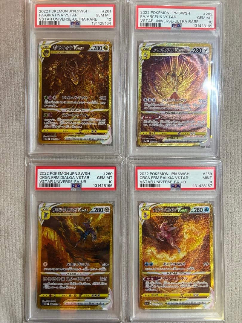 四神UR 4連番
