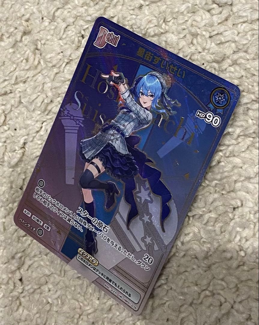 さ*c様 ホロライブカードゲーム エンチャントレガリア　星街すいせい HR