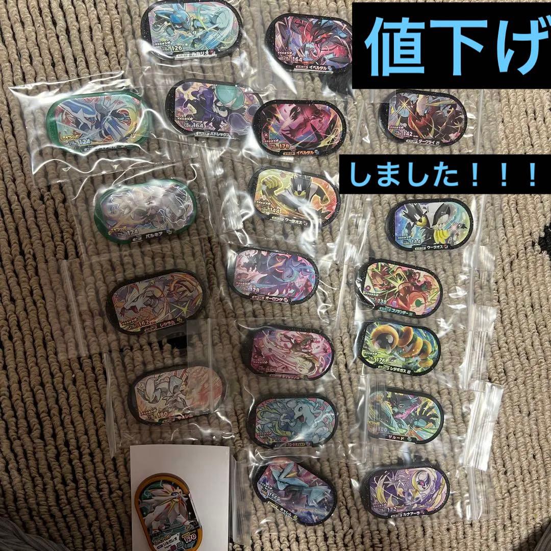 ポケモン　メザスタ　スーパースター20個セット