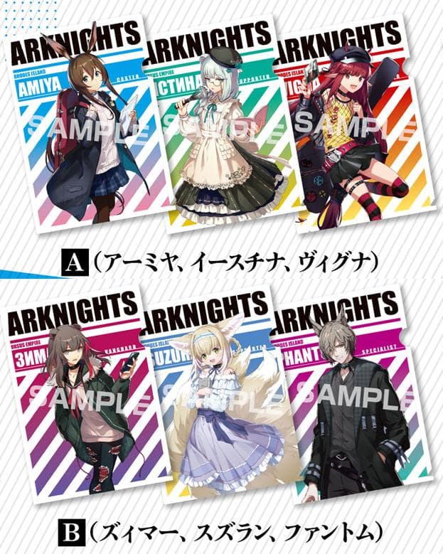 アークナイツ ヴィレッジヴァンガード コラボ1 クリアファイル セット