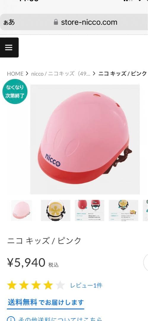 ●美品●bikke POLAR カーキ　26万円相当　ヘルメット追加