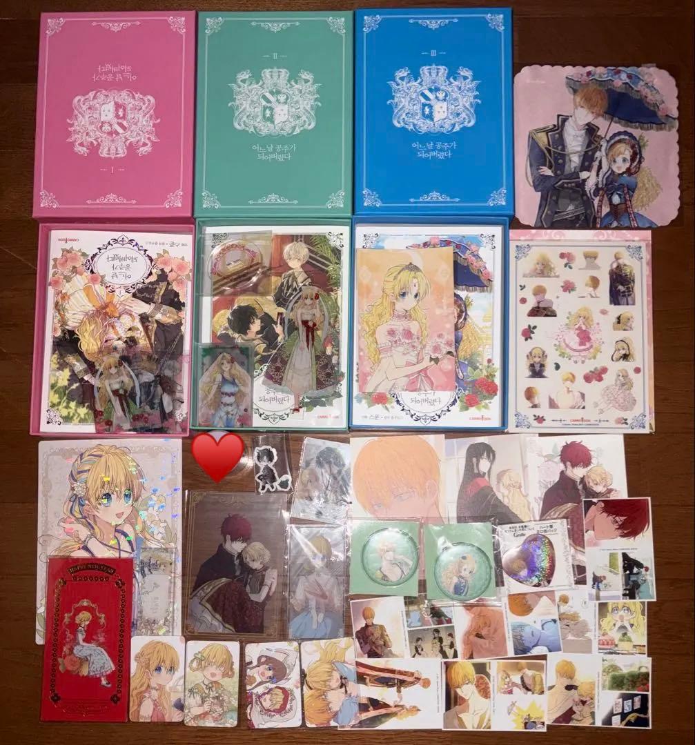 ある日、お姫様になってしまった件について 豪華版1・2・3巻 韓国 【画像参照】
