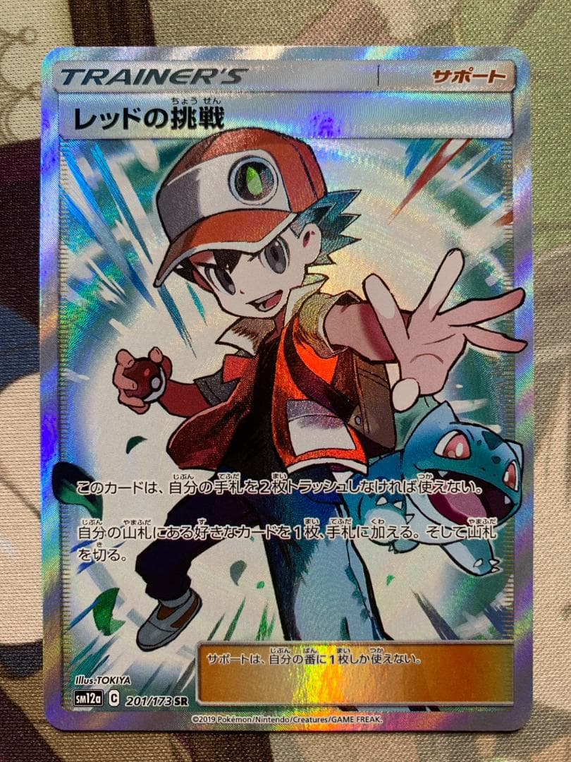 レッドの挑戦 SR SM12a TAG TEAM GXタッグオールスターズ