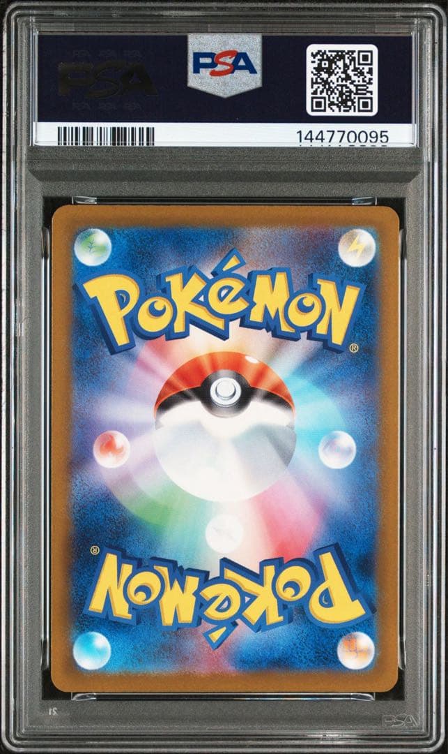 【PSA10】ピカチュウex SAR 234/193 メガドリームex