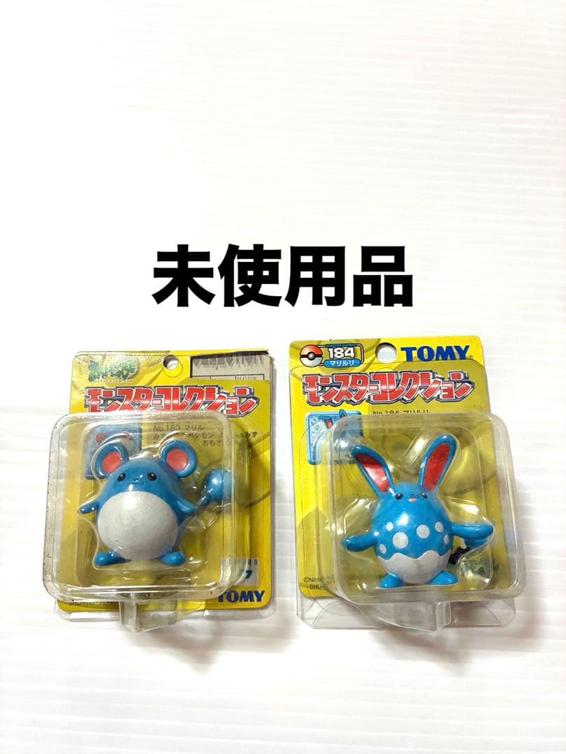 ポケモン　モンコレ 初期　マリル　マリルリ　セット