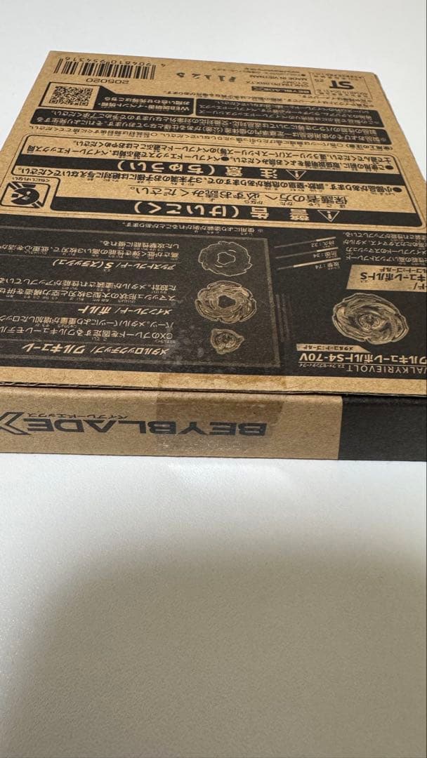 く*ら様 【新品未開封】ベイブレードX ワルキューレボルトS4-70V レアベイ