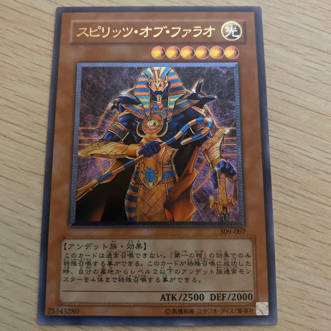 スピリッツ・オブ・ファラオ レリーフ