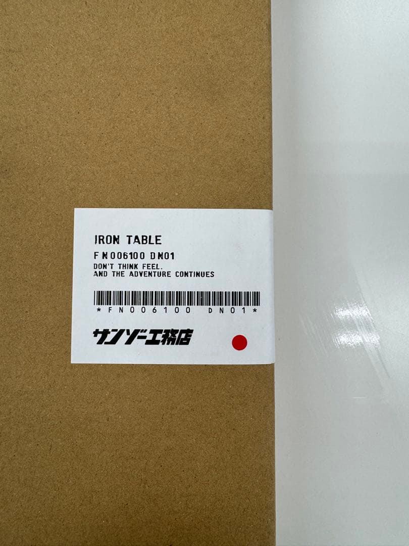 【新品未使用】アイアンテーブル 低っ(アウトドアトラベラーズver)