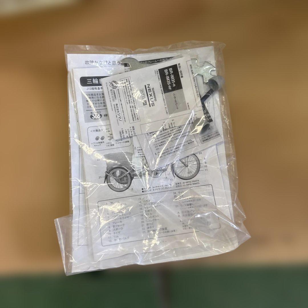 未使用品 20インチ三輪自転車 ミムゴ