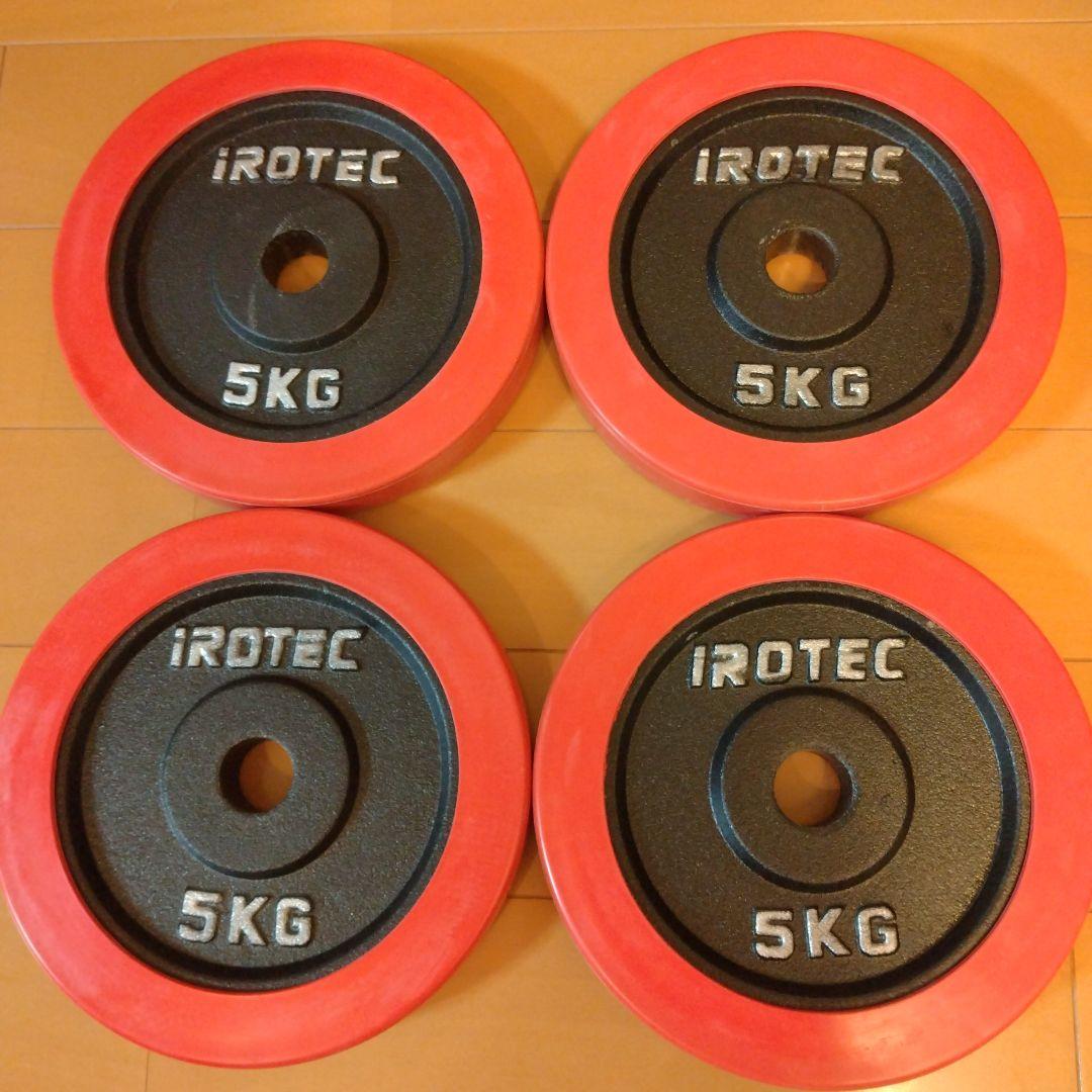 iROTEC EZバー Wバー シャフト＋ウェイト30kg セット②