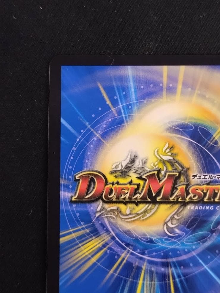デュエルマスターズ 「戦鬼」の頂点 ベートーベン 金トレジャー