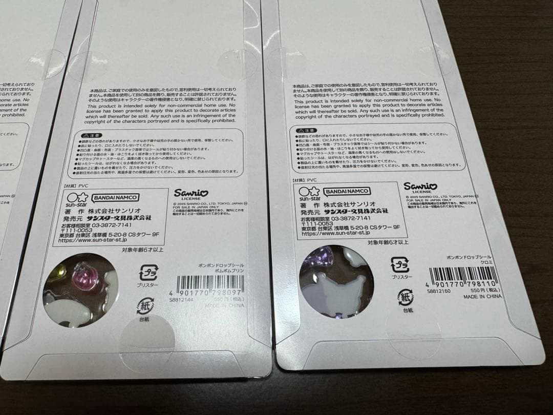 正規品　ボンボンドロップシール　第2弾　サンリオ　8種類　コンプリート