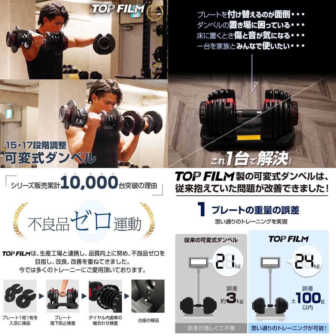 【新品】可変式ダンベル 40kg 2個セット 80kg RED