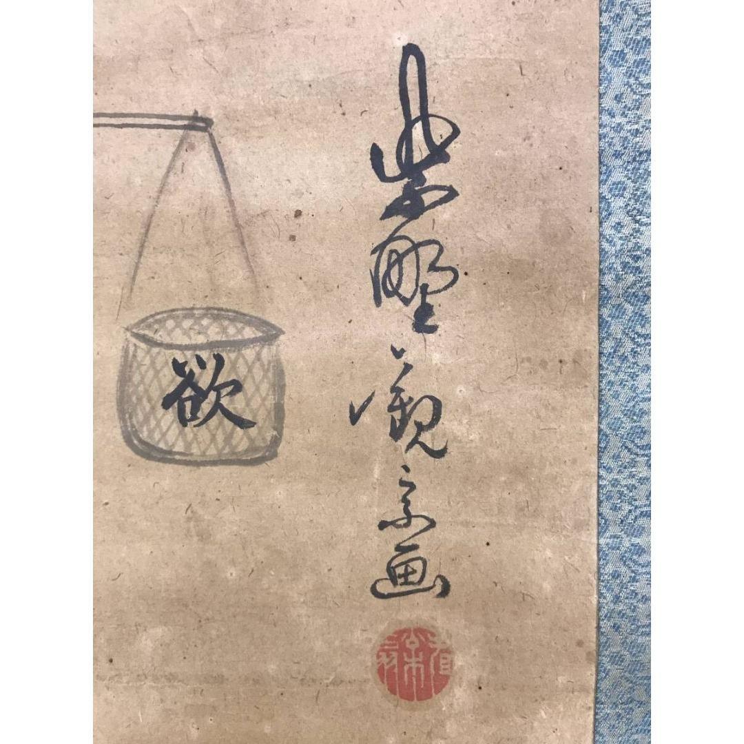 真作/大徳寺/大綱賛/観宗画/人物画賛/横物/掛軸☆宝船☆AK-222