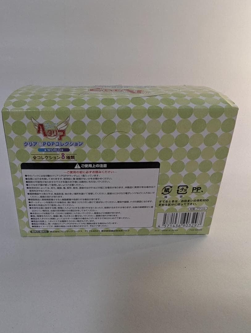 【未開封】ヘタリア　クリアPOPコレクション全8種1BOX