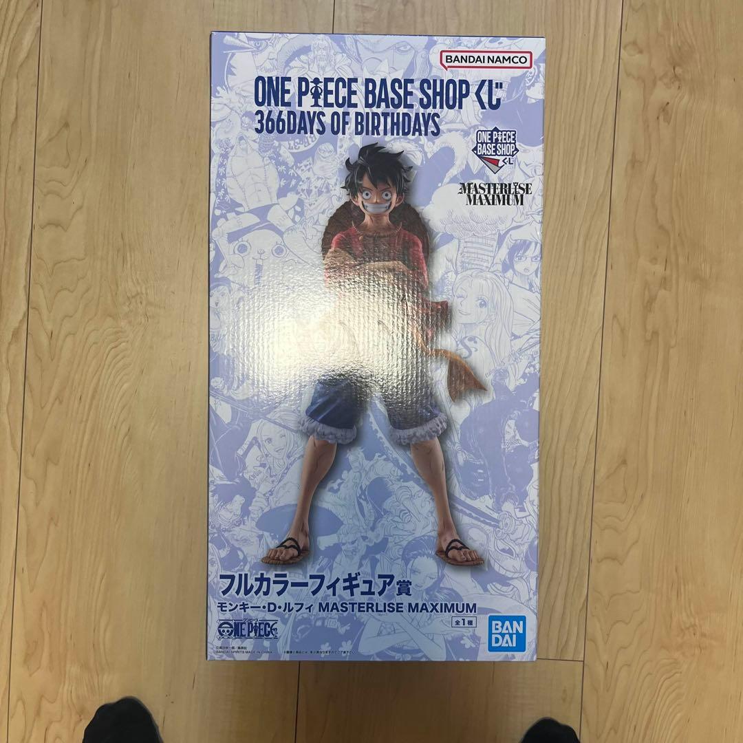 ONE PIECE BASE SHOP くじ　フルカラー　ラストワン　セット