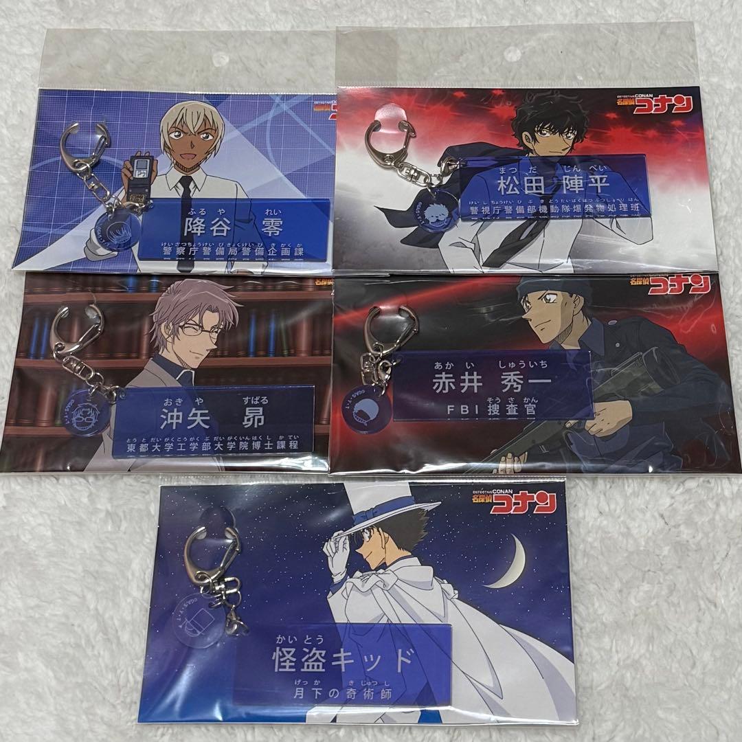 名探偵コナン キャラクター紹介アクリルキーホルダー