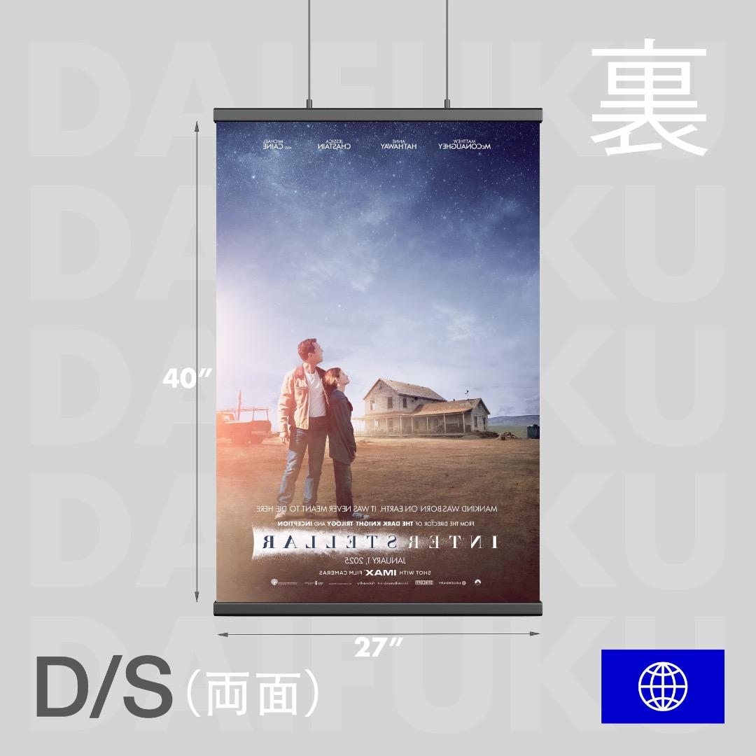 【映画館用両面ポスター】インターステラー /Interstellar Ver.C