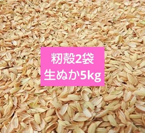 もみ他