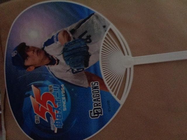 浅尾選手　うちわ