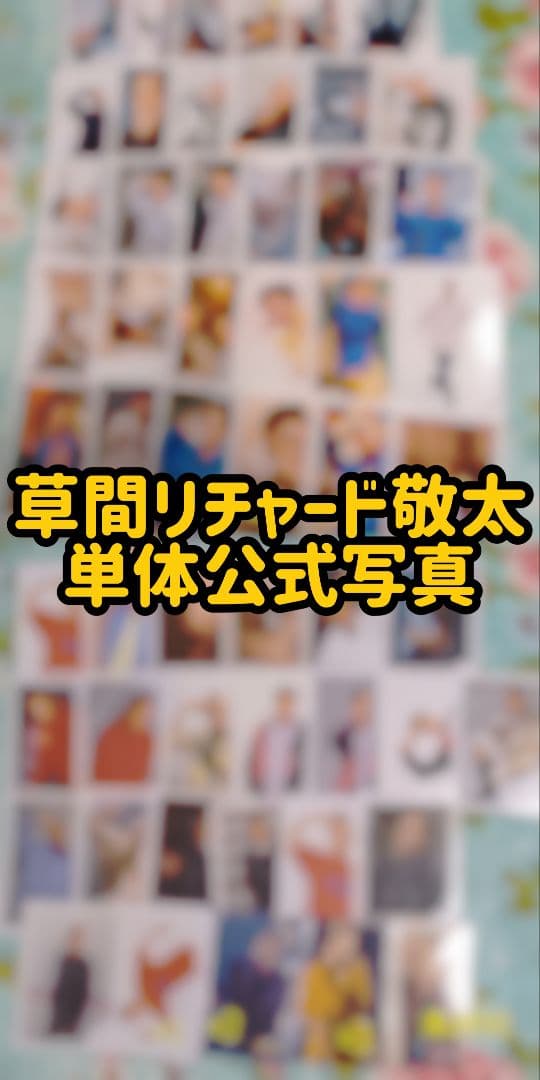 草間リチャード敬太公式写真単体