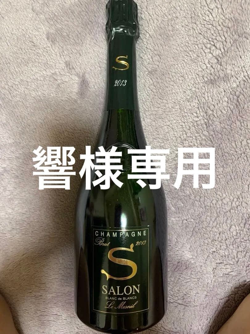 サロン2013 750ml