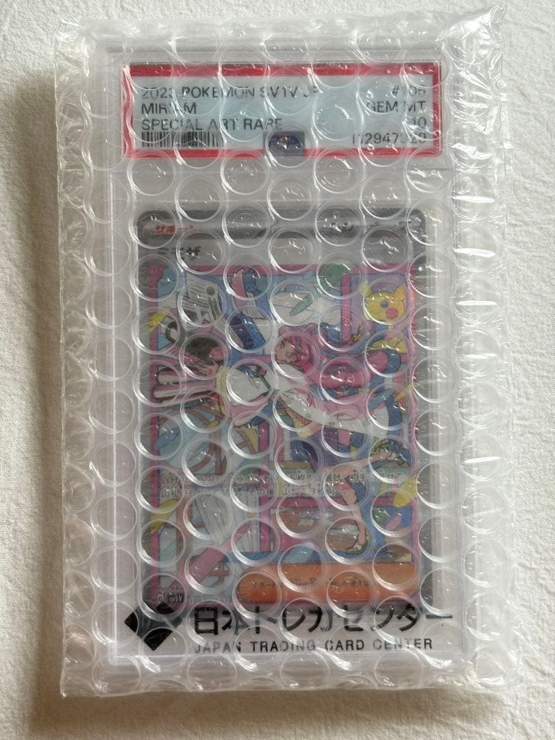 ミモザsar psa10