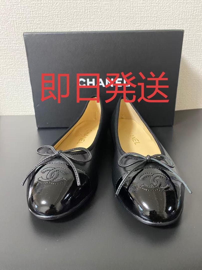 ココマーク　バレリーナ　フラットシューズ　パンプス　美品 37