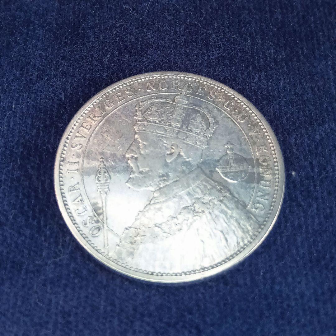 スウェーデン　オスカル2世 1879年 2クローナ　銀貨　アンティーク 古銭