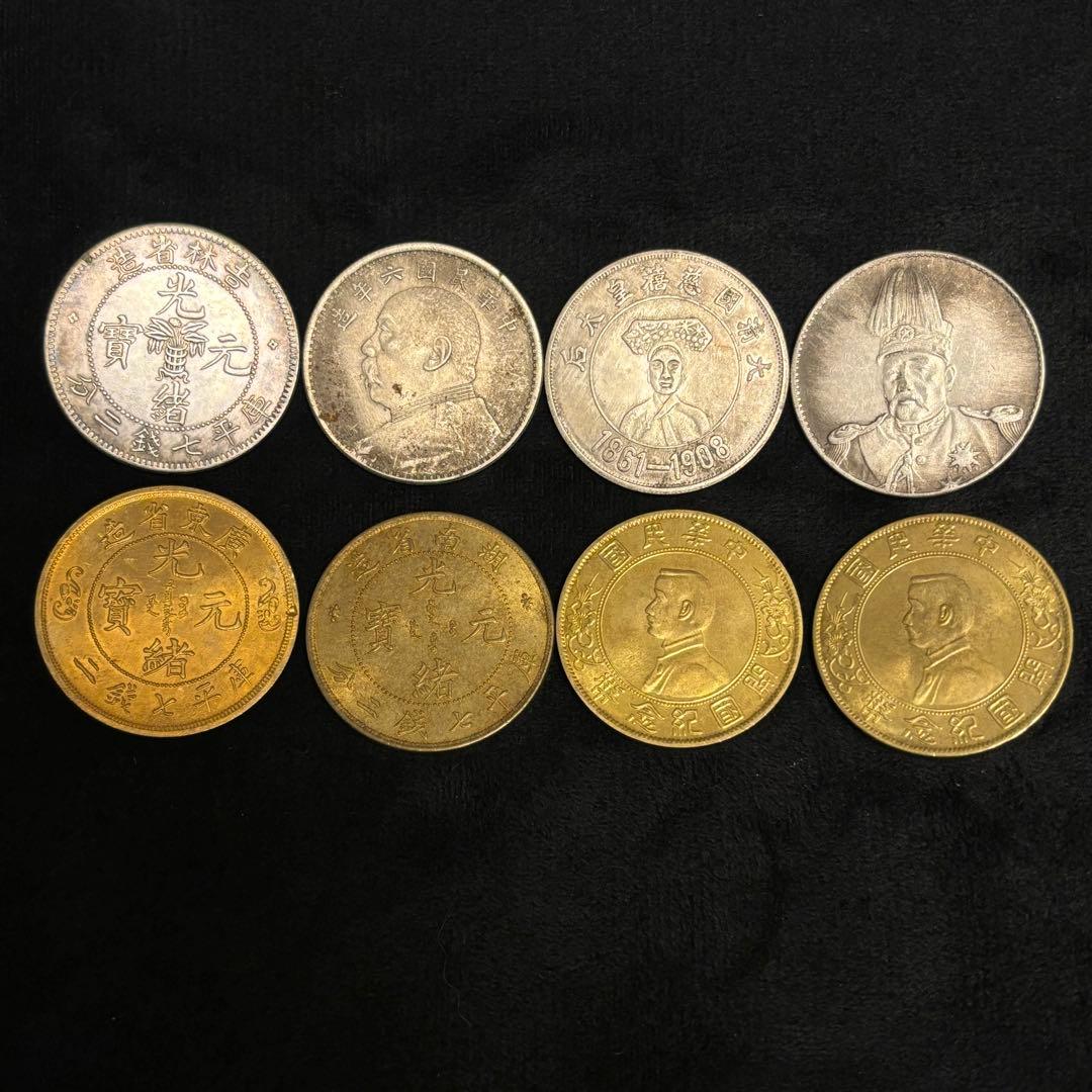 まとめて8枚 中国古錢 銀貨　中華民國　金貨　激安