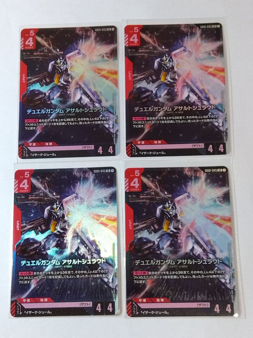「デュエルガンダム アサルトシュラウド」LR ４枚セット　GD01