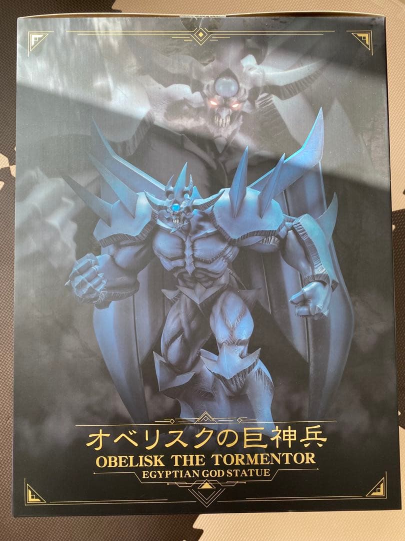 重巧超大シリーズ 遊☆戯☆王デュエルモンスターズ オベリスクの巨神兵フィギュア
