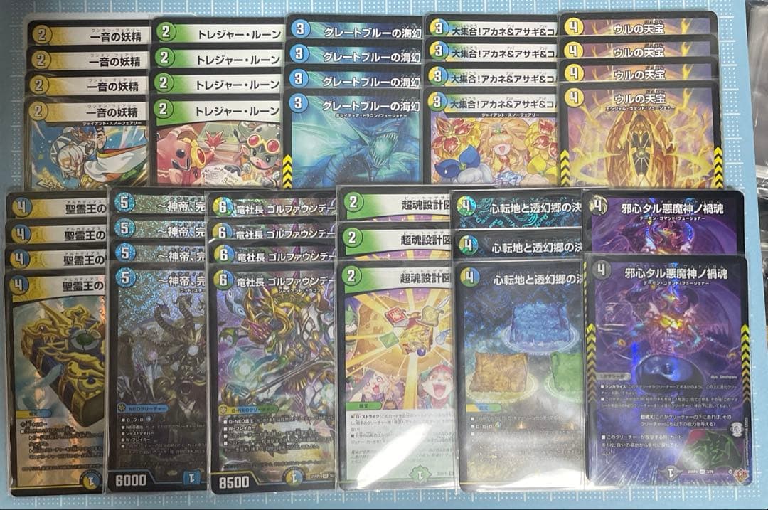 DM トリーヴァ 神帝 ワンショット 未使用 デッキ セット メルカリ便