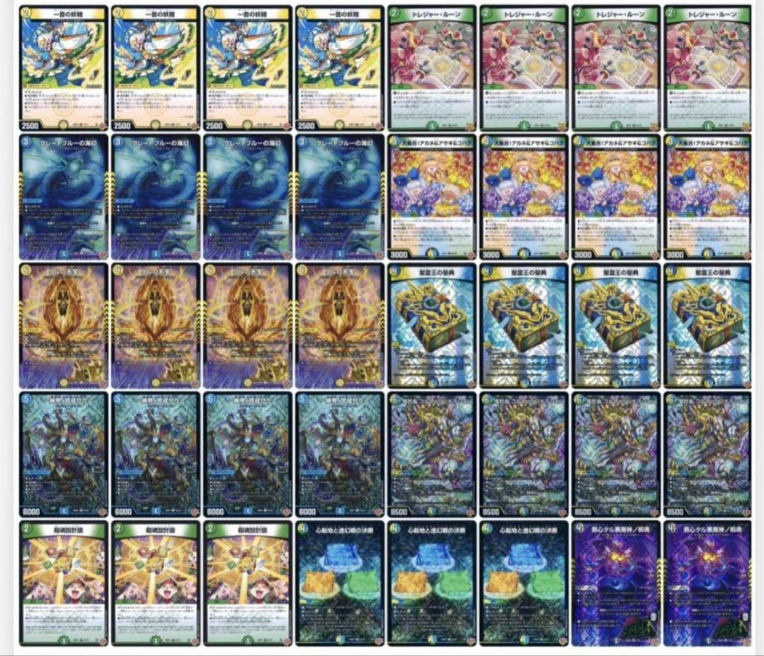 DM トリーヴァ 神帝 ワンショット 未使用 デッキ セット メルカリ便