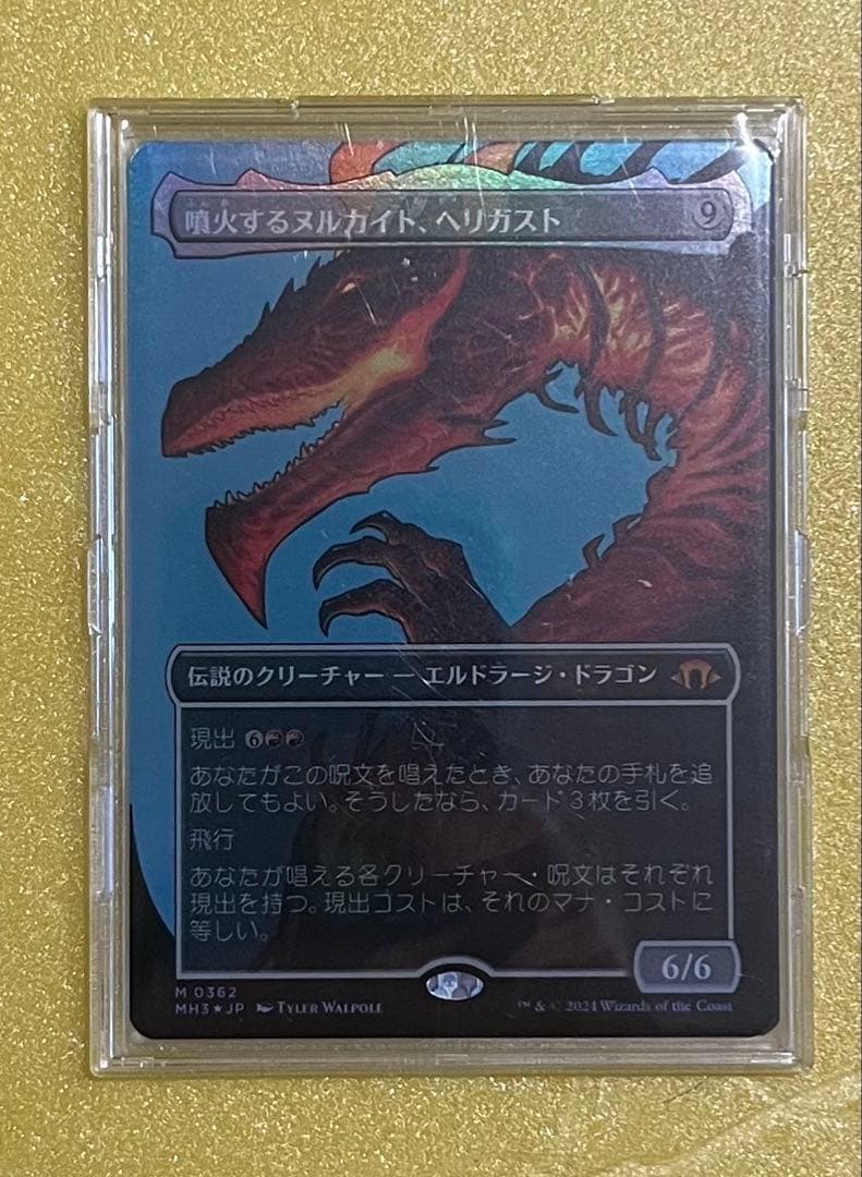 EDH赤単エルドラージ 構築済み統率者デッキ
