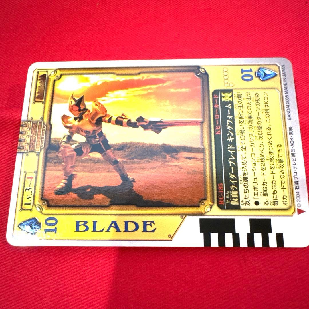 ラウズカード 仮面ライダー剣 キングフォーム トレカ スペード10 希少 CSM
