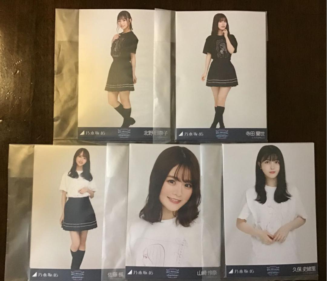白石麻衣卒コンTシャツ 生写真 未開封 5パック
