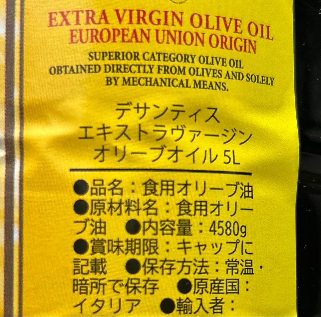 激安‼️イタリア産　エキストラヴァージン オリーブオイル 5L×２本