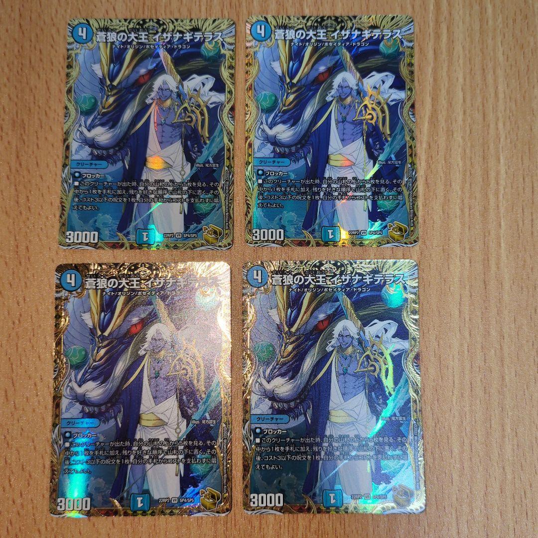 イザナギテラス　金