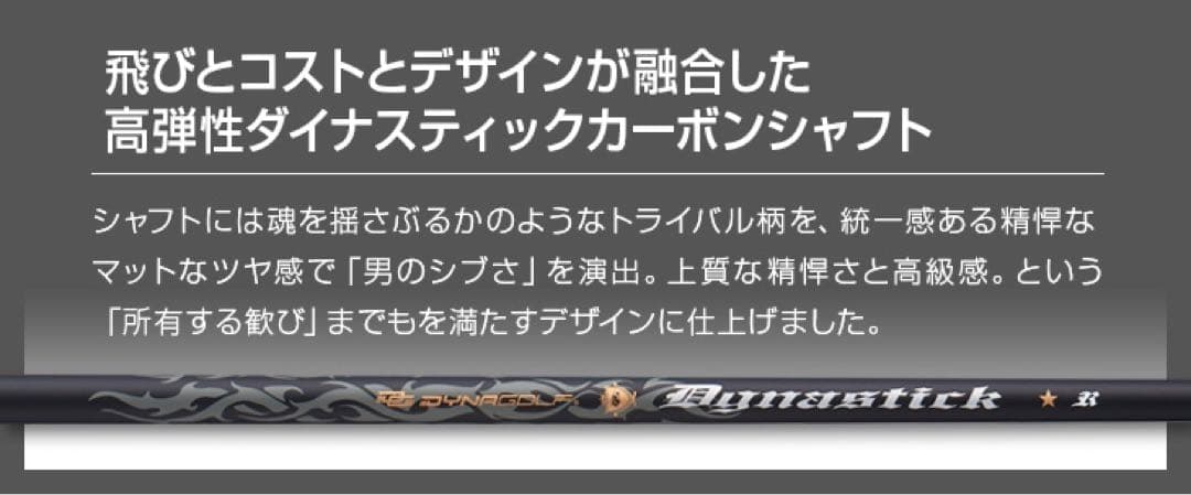 最新激飛びUTが2本選べてこの破格★ダイナミクス 適合限界強反発UT2本セット