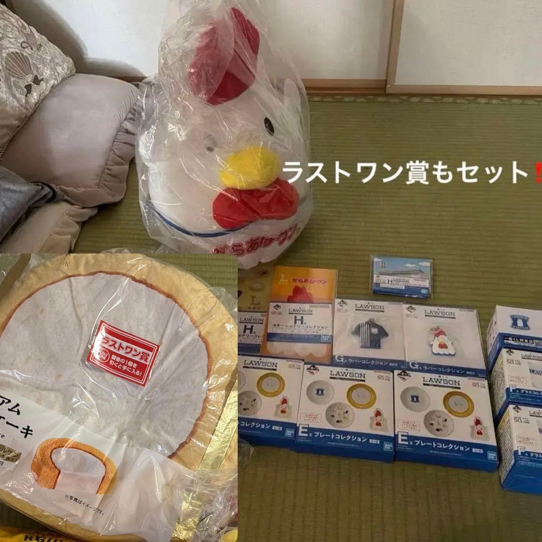 1/31まで限定出品　LAWSON 一番くじ　セット