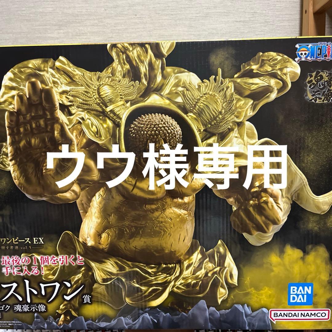 一番くじワンピースEX 悪魔を宿す者達　まとめ売り　ウウ