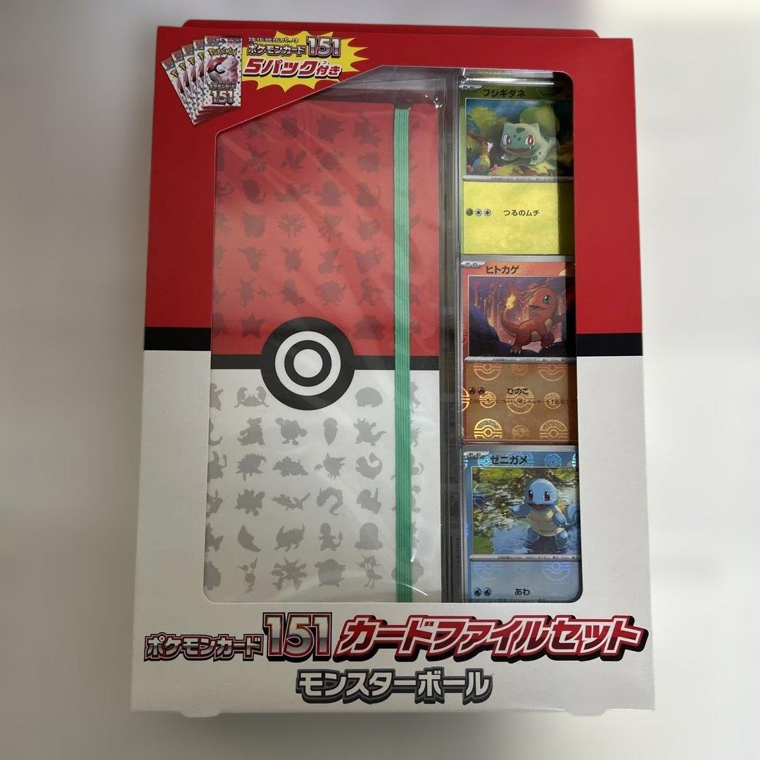 ポケモンカード 151カードファイルセット モンスターボール
