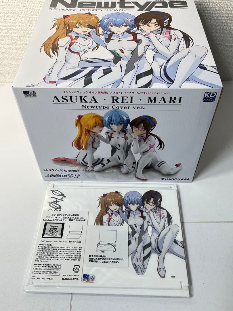 [未開封] アスカ・レイ・マリ Newtype Cover ver. エヴァ