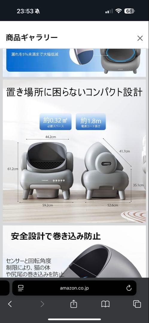 Neakasa M1 猫　自動トイレ