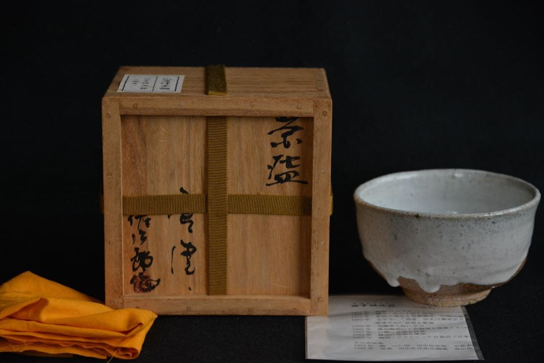 Uu様●【田中佐次郎】斑唐津 茶埦