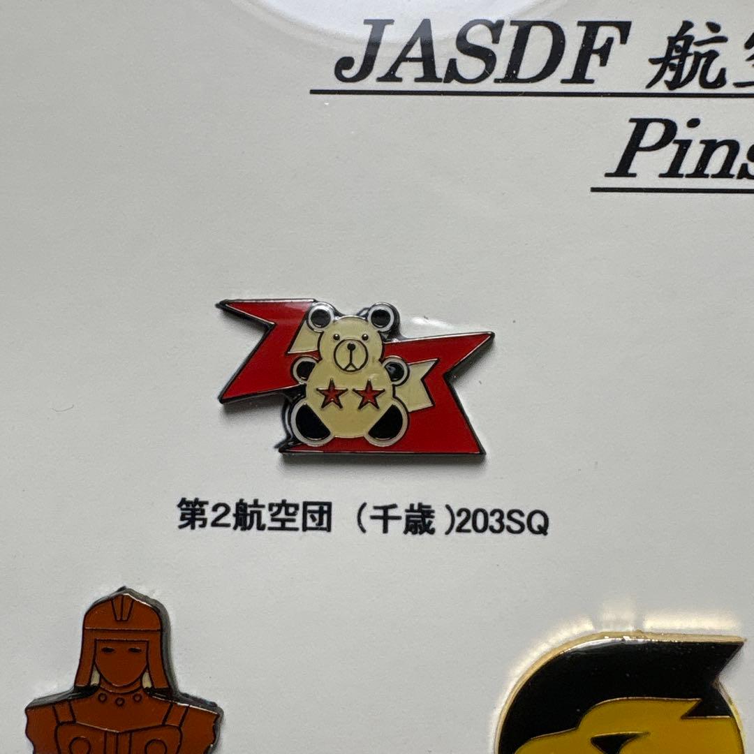 JASDF 航空自衛隊　部隊マーク　ピンズコレクション